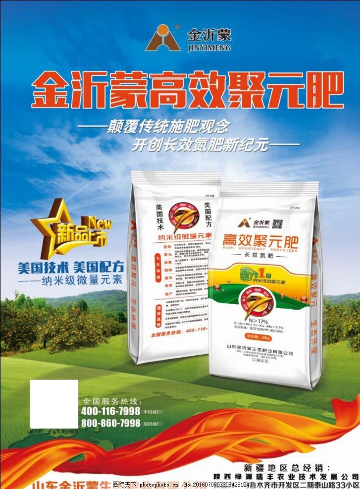 化肥科學(xué)使用指南 提升作物產(chǎn)量的關(guān)鍵